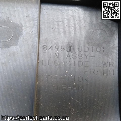 NISSAN 84951JD101 в наличии Кривой Рог