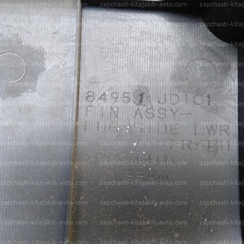 84951JD101 купить Ужгород