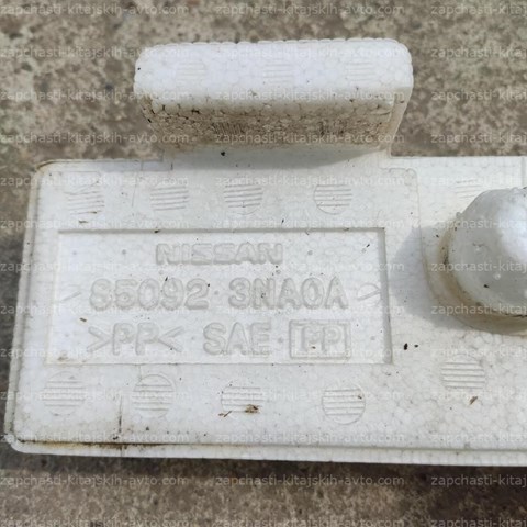 850923NA0A NISSAN Абсорбер (наполнитель) бампера заднего купить в Черновцы