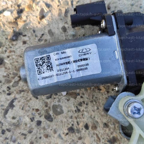 A136104020BD Механизм стеклоподъемника двери передней правой купить Киев