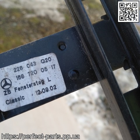 MERCEDES A1687200517 в наличии Каменское
