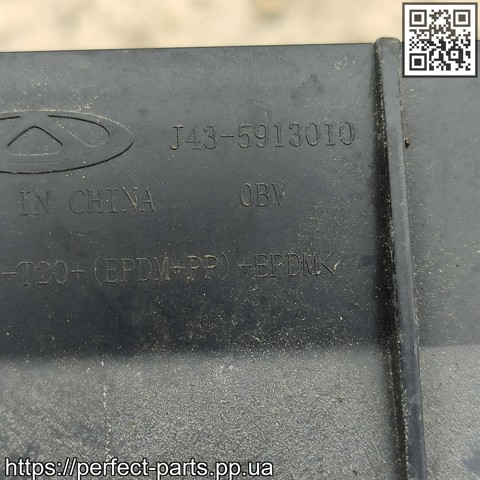 CHERY J435913010 в наличии Каменское