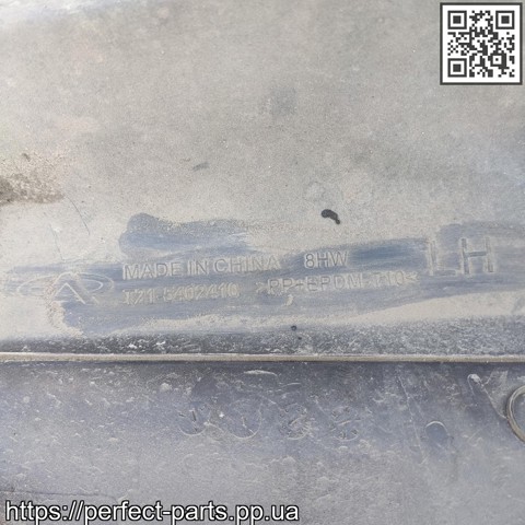 CHERY T215402410 в наличии Черновцы