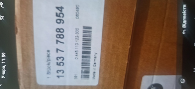 BOSCH 0445110122 Топливные форсунки в наличии Черкассы