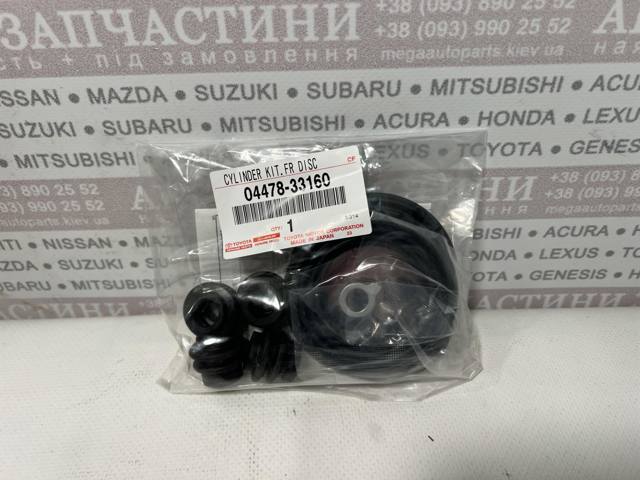 Ремкомплект суппорта тормозного, переднего 0447833160 TOYOTA
