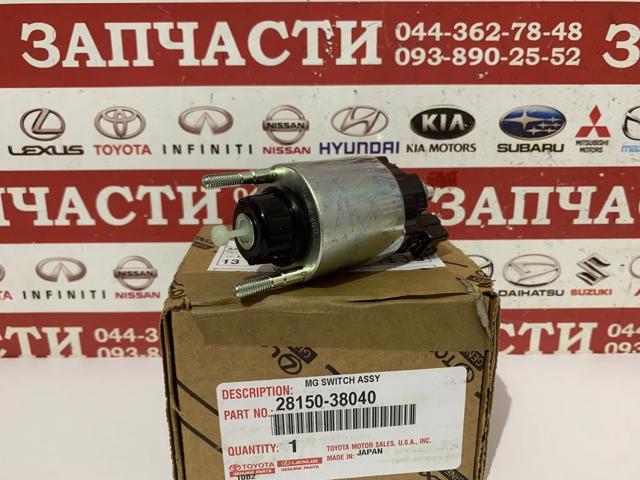 Втягивающее реле 2815038040 TOYOTA