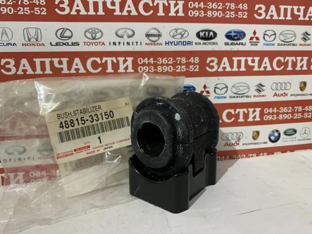 Втулка переднего стабилизатора 4881533150 TOYOTA