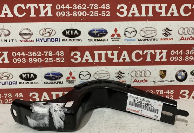 Кронштейн подножки 5108560010 TOYOTA