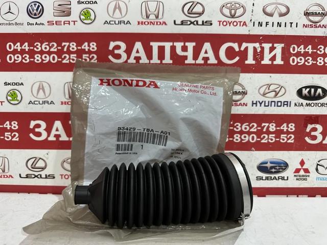 Пыльник тяги Honda Civic 10