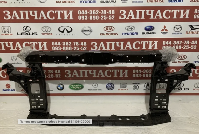 Укрепления для радиаторов 64101C2000 HYUNDAI