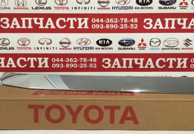 Облицовка капота 75770AC010 TOYOTA