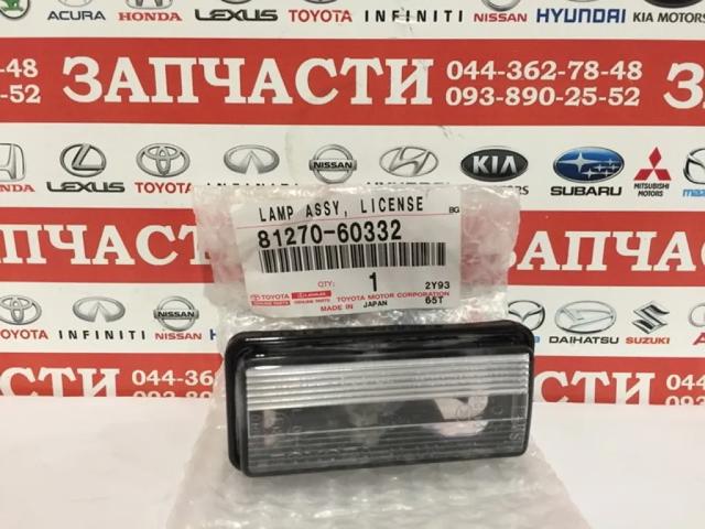 Фонарь освещения номера 8127060332 TOYOTA