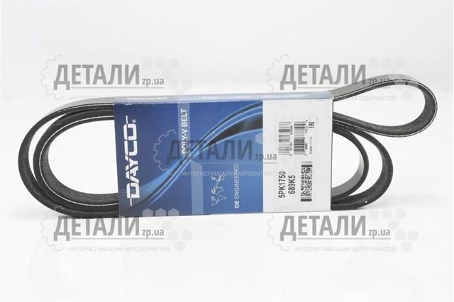 DAYCO 5PK1750 Ремень генератора в наличии Ровно