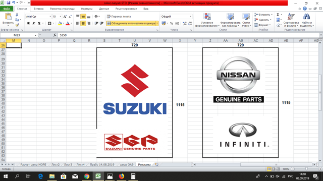 SUZUKI 7173165J00 Кронштейн бампера переднего в наличии Одесса