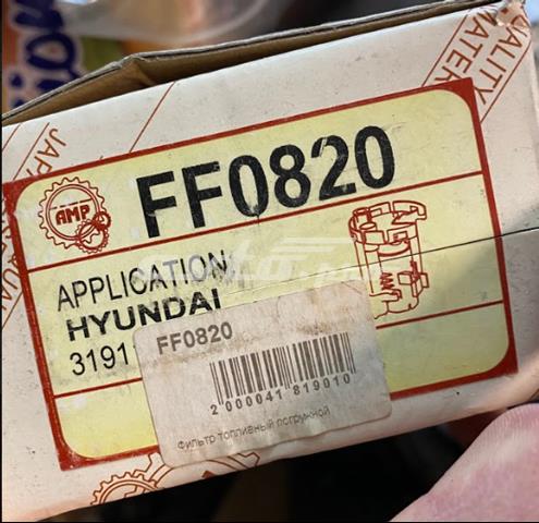 FF0820 Топливный фильтр купить Хмельницкий
