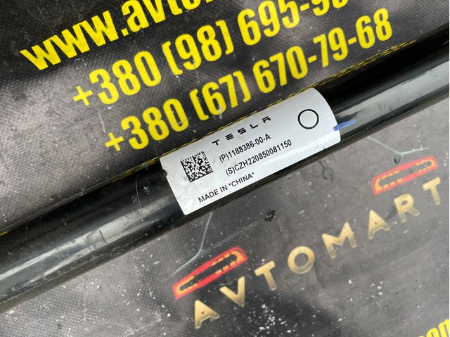 118838600A TESLA Передний стабилизатор купить в Сумы