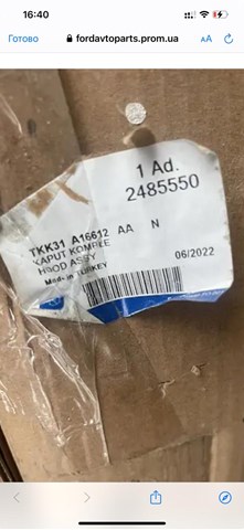 FORD 2485550 Капот в наличии Днепр