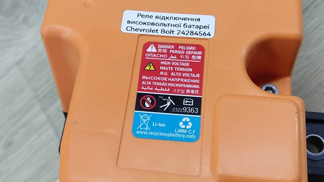 24284564 GM купить в Хмельницкий