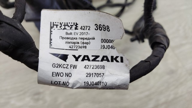 42723698 купить Харьков