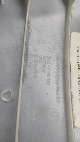 BMW 51437129752 в наличии Ирпень