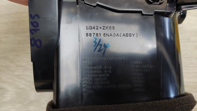 687615NA0A NISSAN купить в Кривой Рог