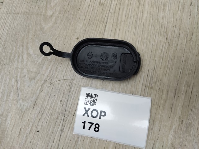 7700812930 RENAULT Крышка бачка омывателя купить в Павлоград