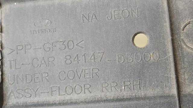 84147D3000 HYUNDAI Защита днища задняя правая купить в Одесса