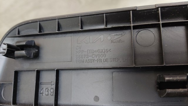 85873CV000 купить Житомир