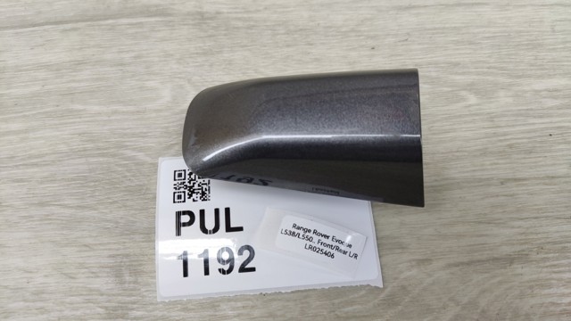 LAND ROVER LR025406 Крышка ручки наружной двери передней левой в наличии Павлоград