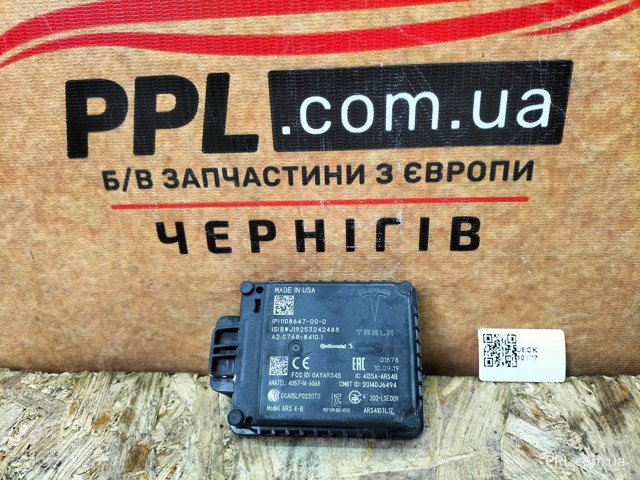 Радарный датчик дистанции 110864700D TESLA