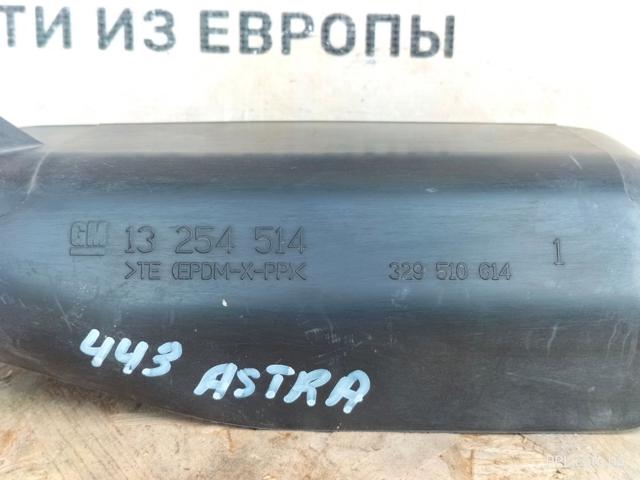 13254514 купить Павлоград