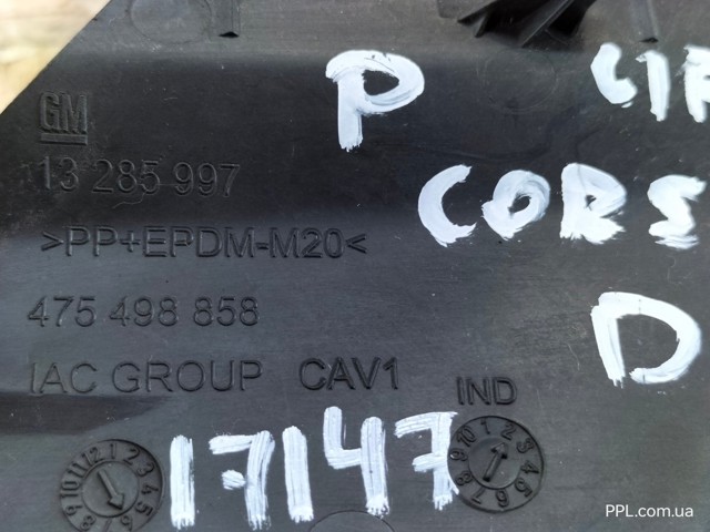 13285997 GM Заглушка бампера буксировочного крюка передняя купить в Днепр