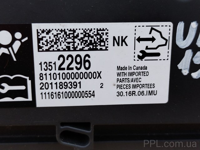 GM 13512296 в наличии Винница