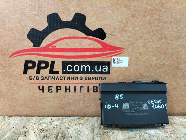 Модуль управления (ЭБУ) переднего сидения 1EB959760H VAG
