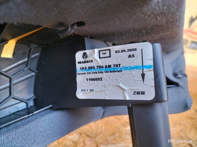VAG 1K5885704AM в наличии Запорожье