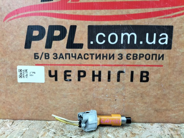 232500H050 Топливные форсунки купить Каменское