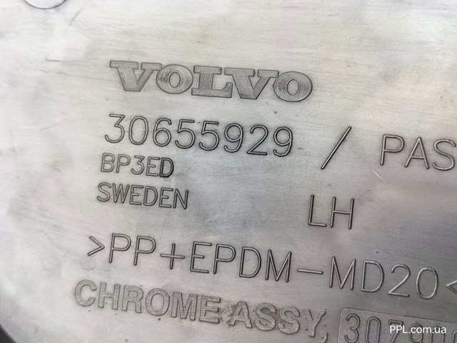 VOLVO 30655929 в наличии Львов