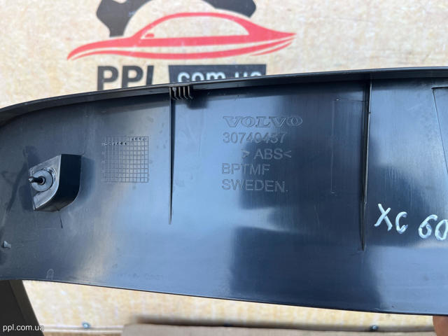 VOLVO 30740437 в наличии Каменское
