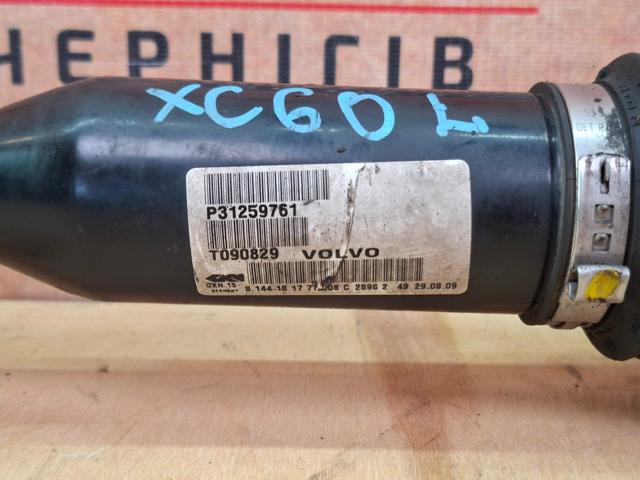 31259761 Левая полуось купить Павлоград