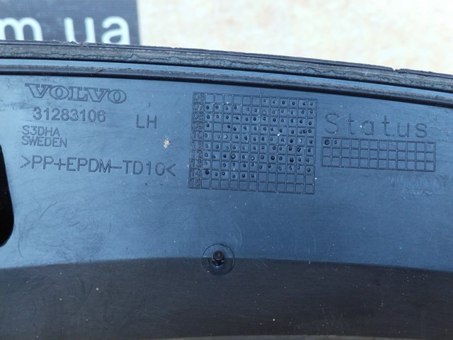 31283106 VOLVO купить в Полтава