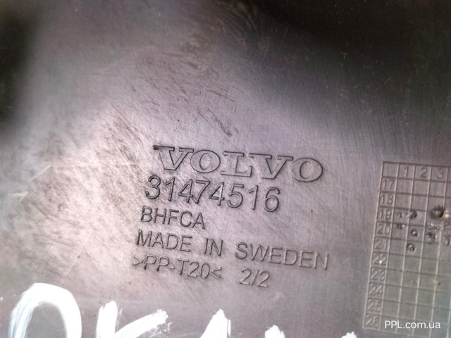 31474516 VOLVO купить в Тернополь