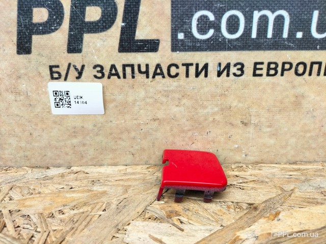 VAG 3C9807441 Заглушка бампера буксировочного крюка задняя в наличии Ровно