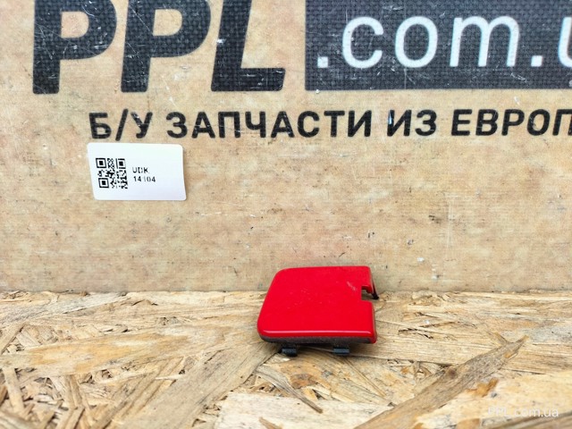 VAG 3C9807441 Заглушка бампера буксировочного крюка задняя в наличии Черкассы