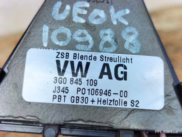 3G0845109 купить Киев