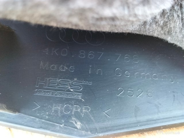 VAG 4K0867768 в наличии Каменское
