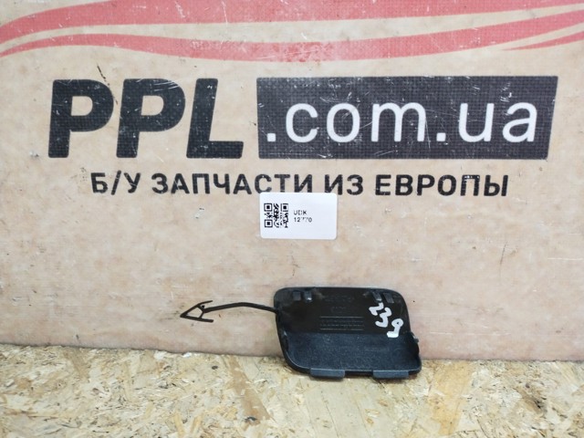 4N0807441 Заглушка бампера буксировочного крюка задняя купить Харьков