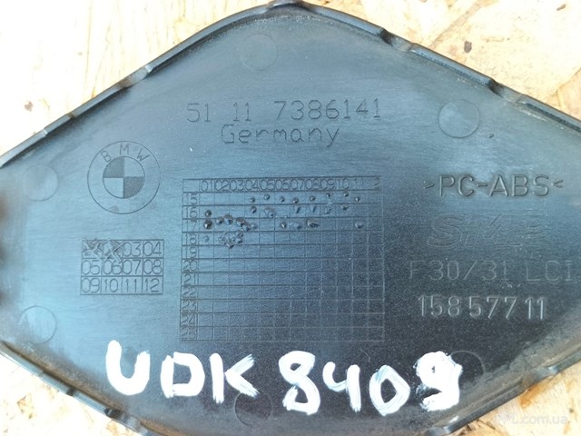 BMW 51117386141 в наличии Полтава