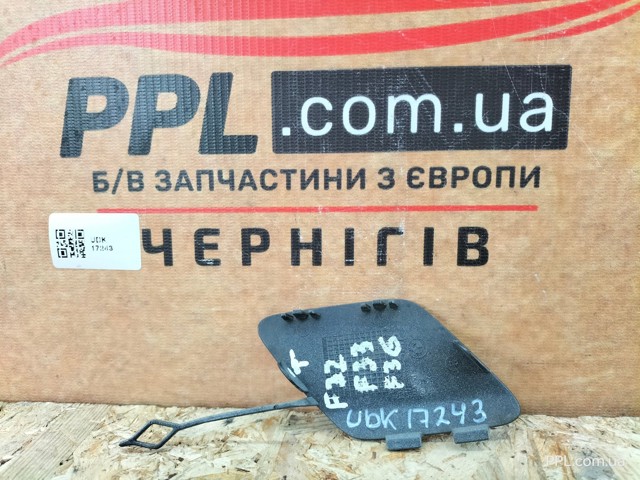 BMW 51127285551 в наличии Тернополь