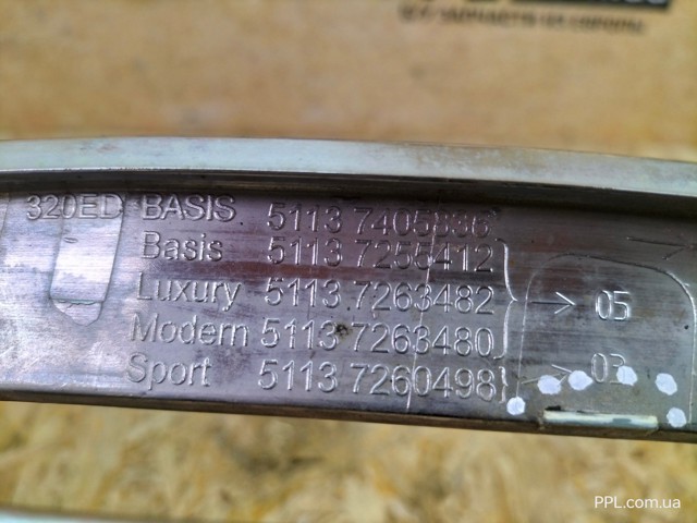 51137405836 BMW купить в Житомир