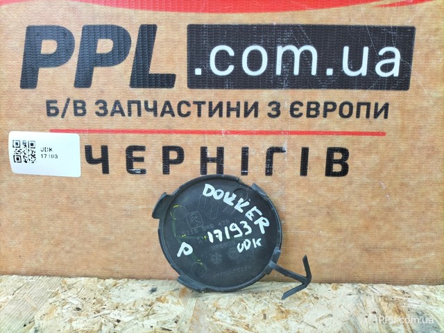 511654947R Заглушка бампера буксировочного крюка передняя купить Тернополь